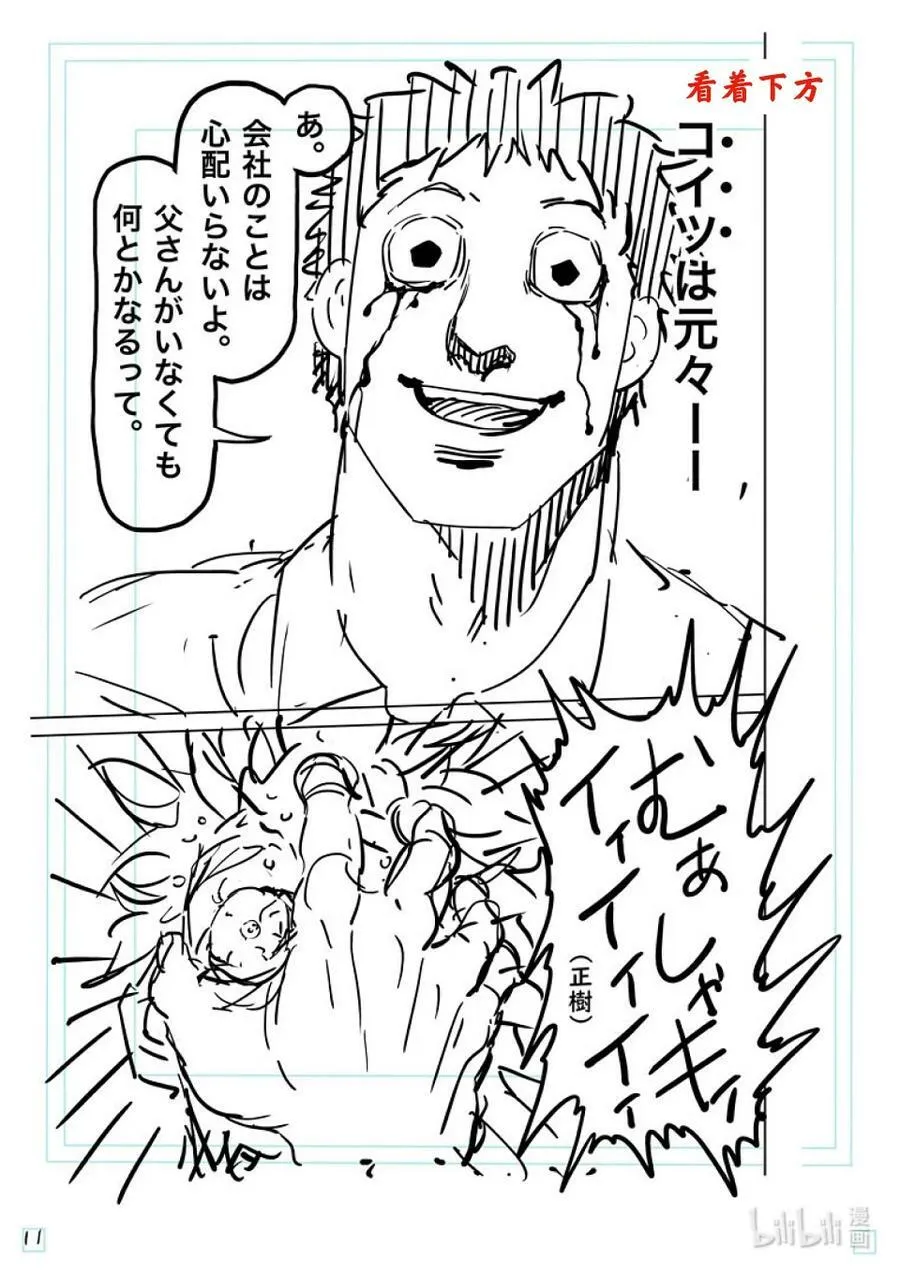 146 变化的世界 第28页