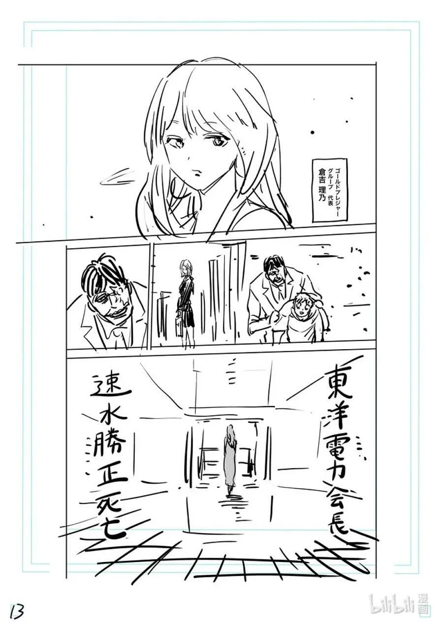 146 变化的世界 第30页