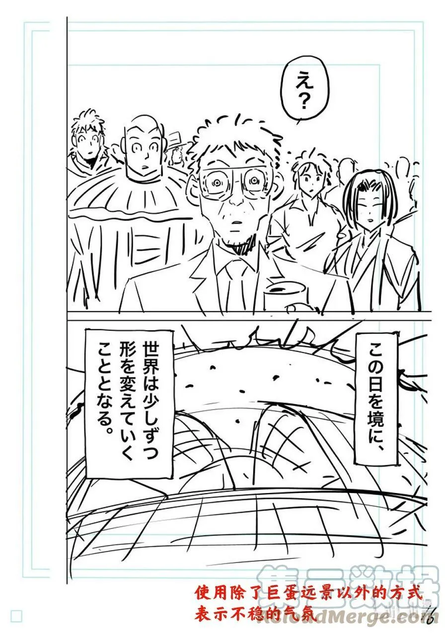 146 变化的世界 第33页