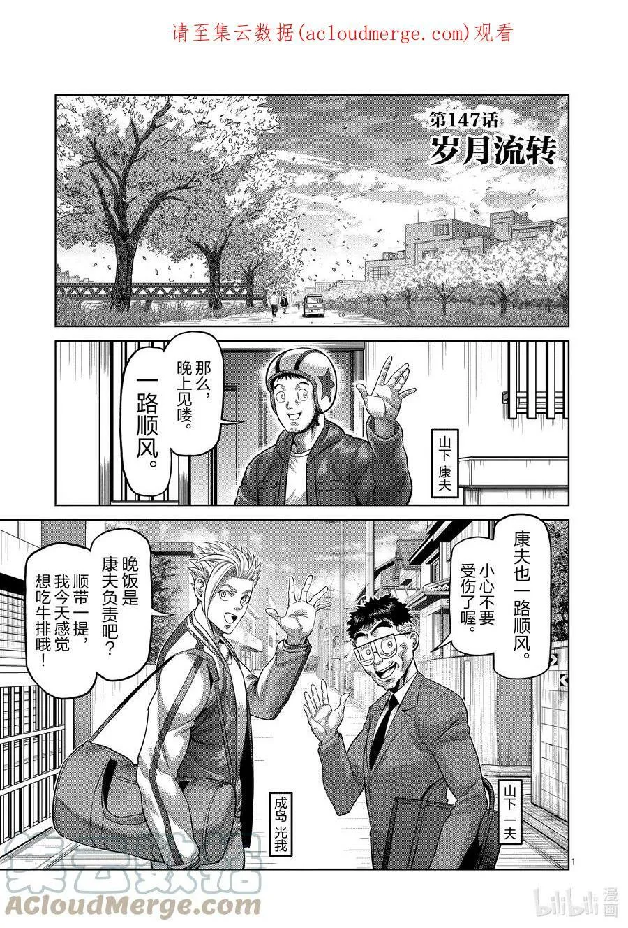 146 变化的世界 第35页