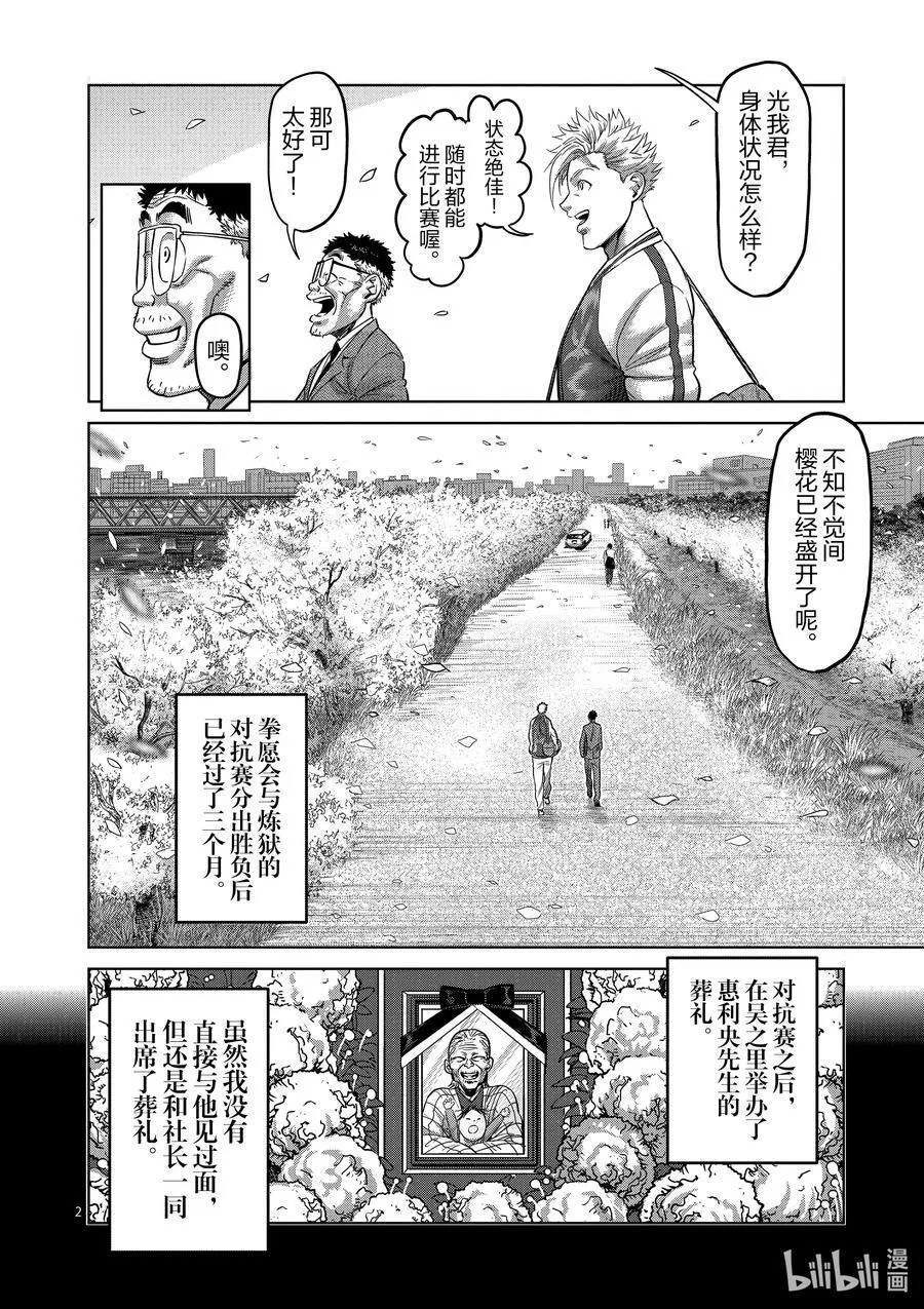 147 岁月流转 第2页