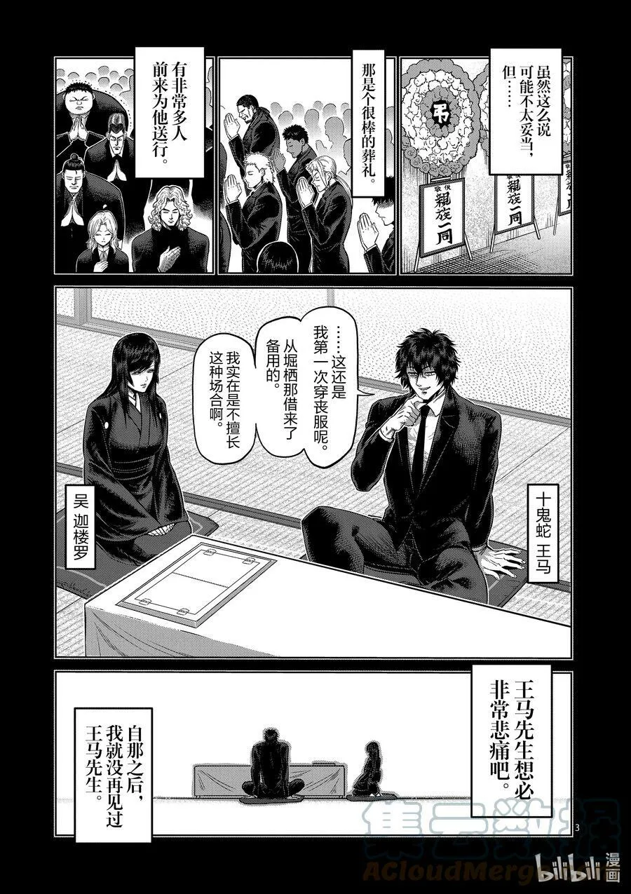 147 岁月流转 第3页