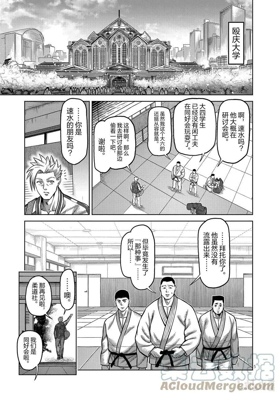 147 岁月流转 第5页