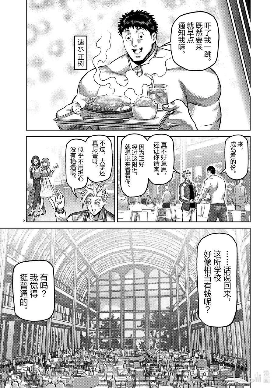 147 岁月流转 第6页
