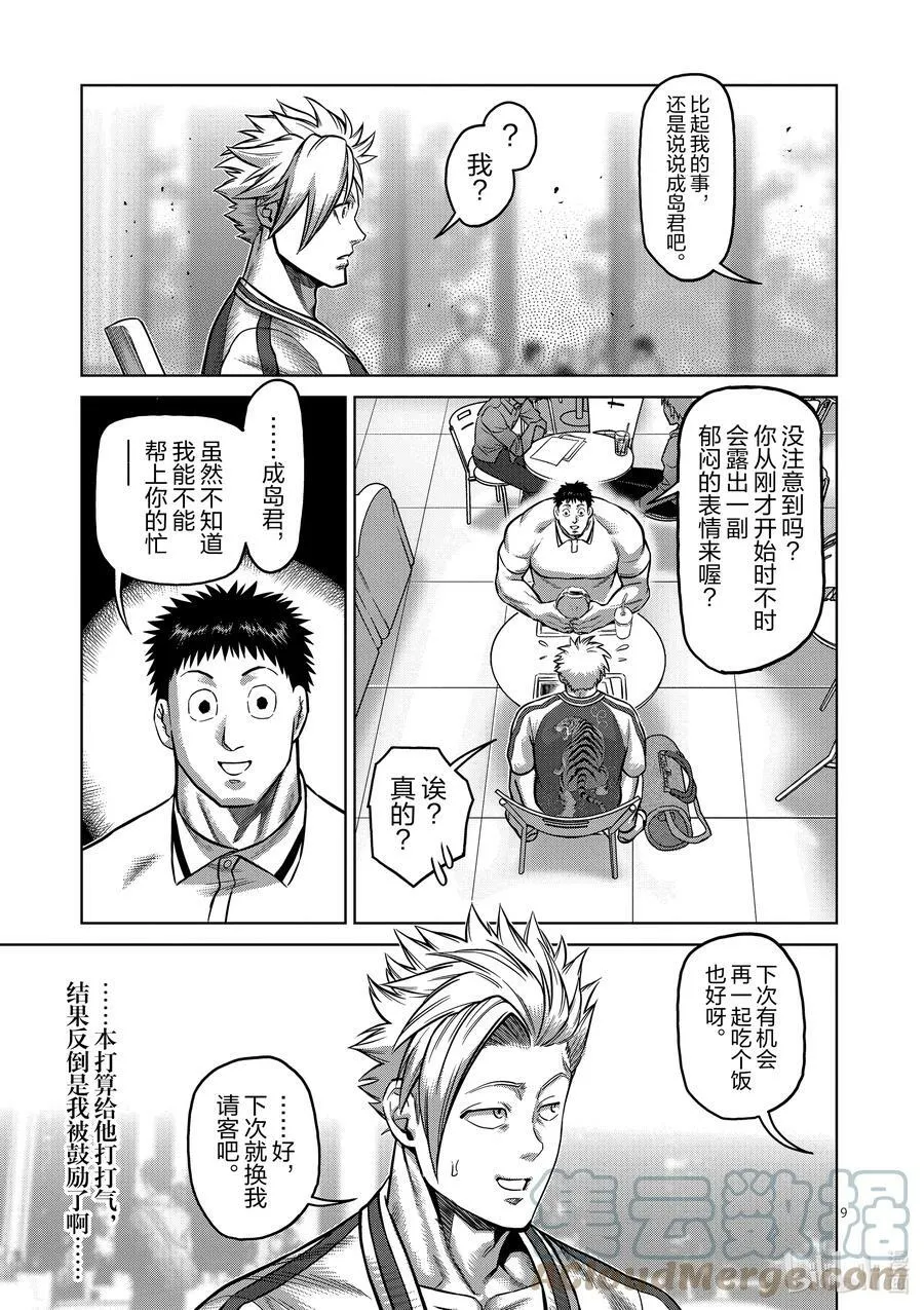 147 岁月流转 第9页