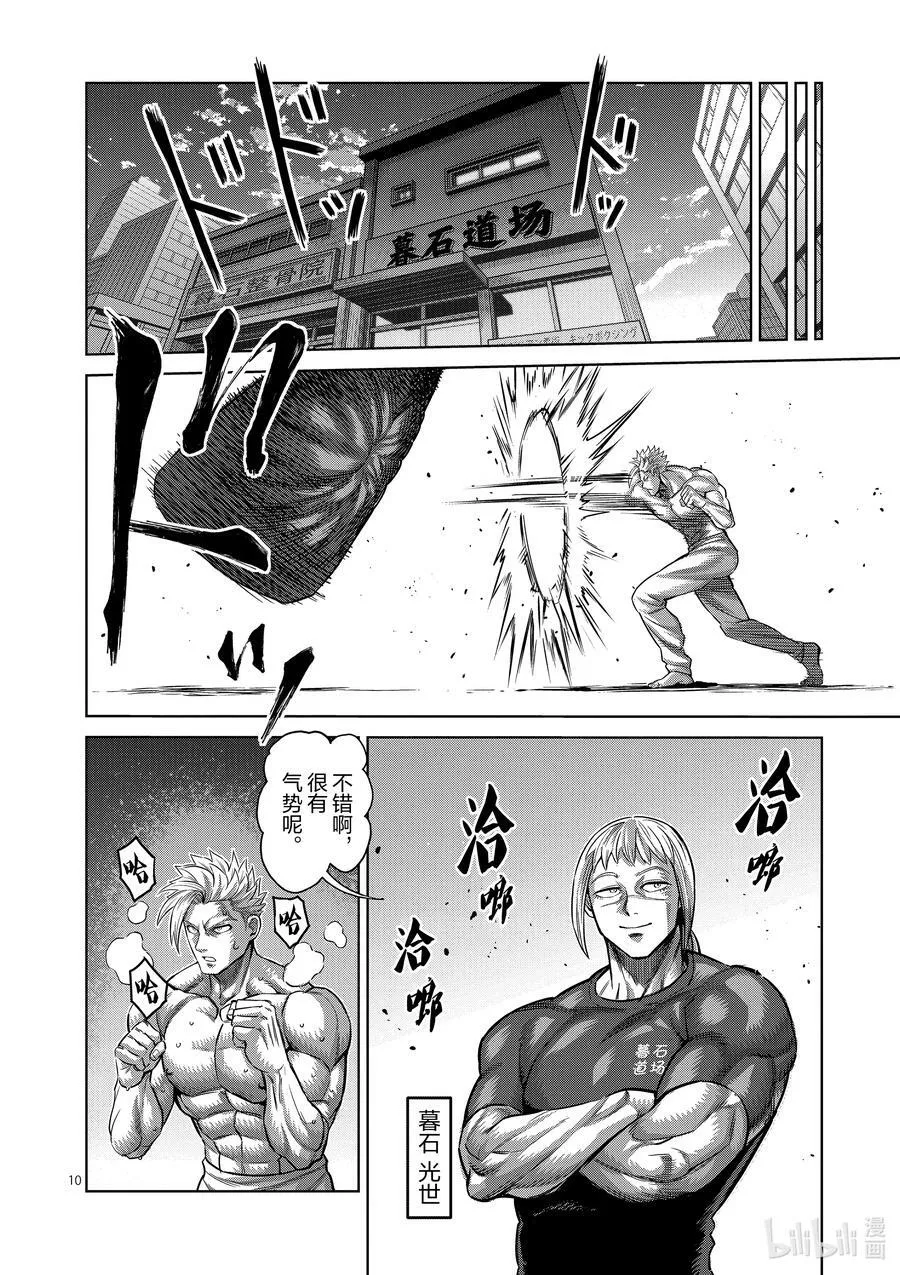 147 岁月流转 第10页