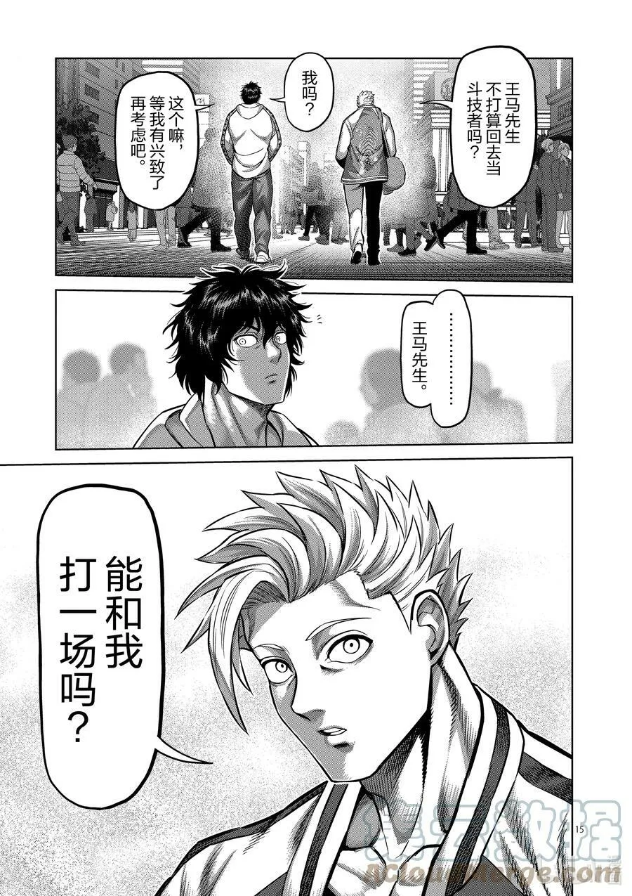 147 岁月流转 第15页