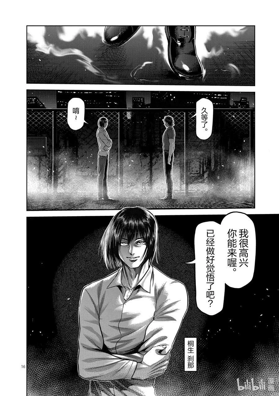 147 岁月流转 第16页