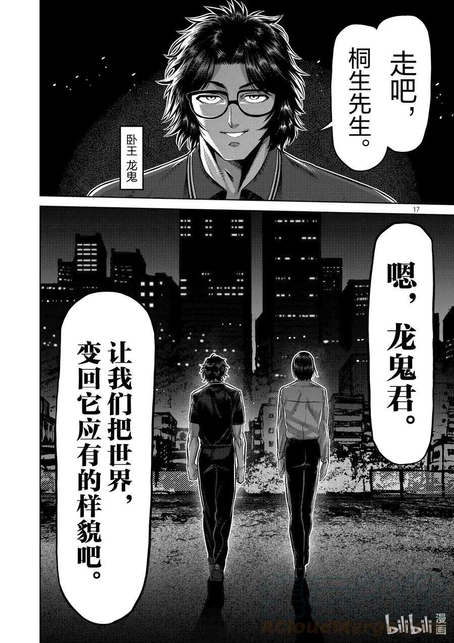 147 岁月流转 第17页