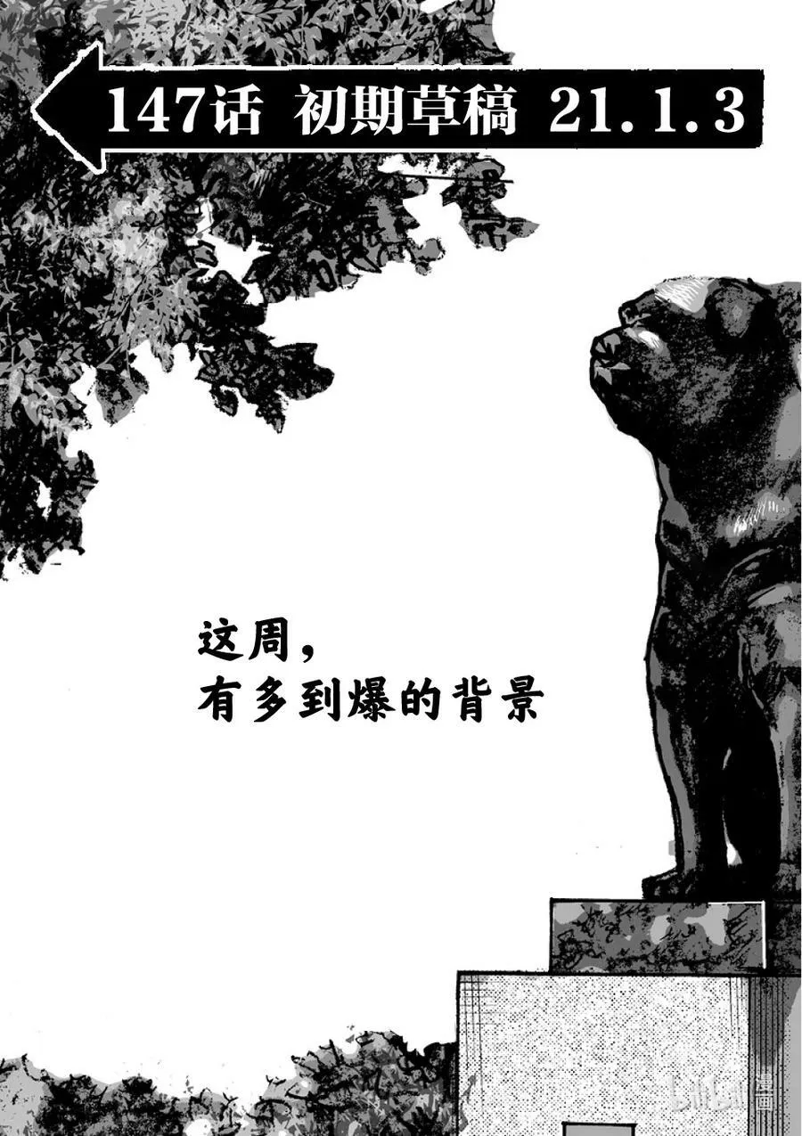 147 岁月流转 第18页