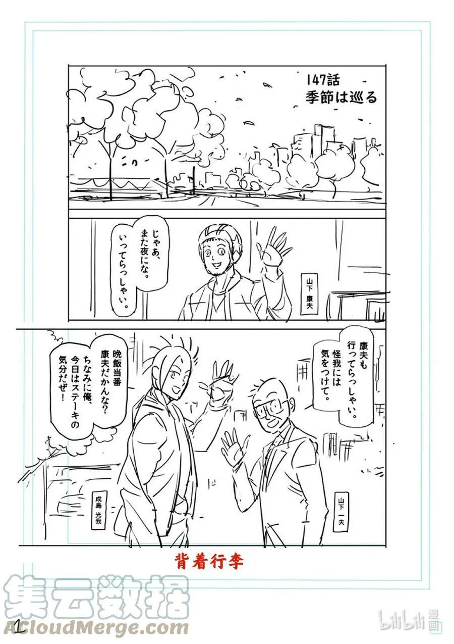147 岁月流转 第19页