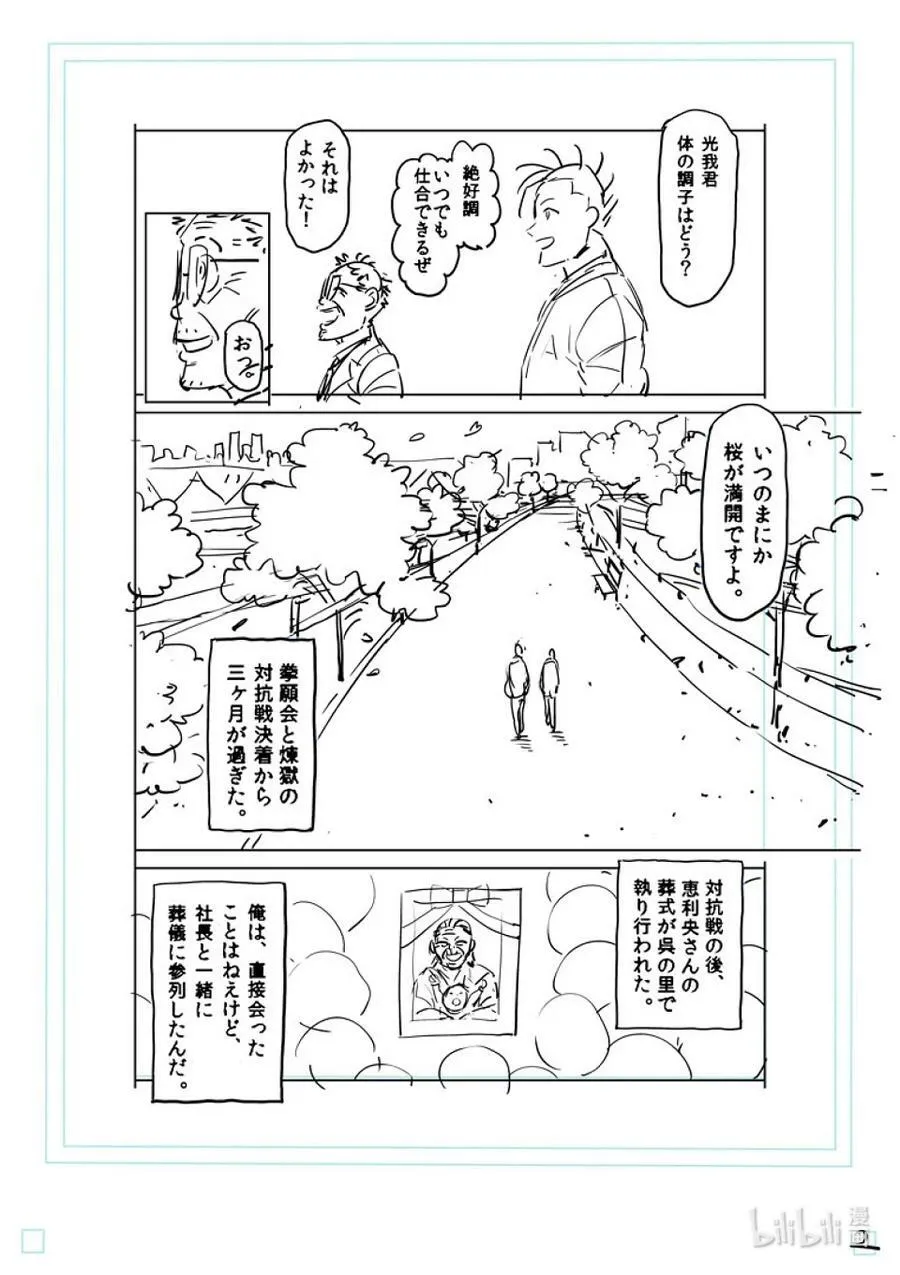 147 岁月流转 第20页