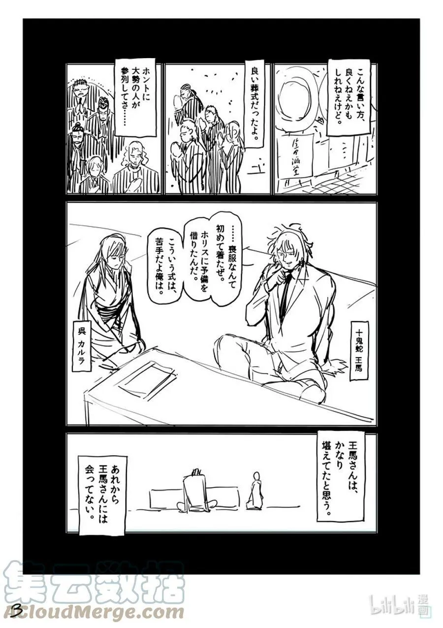 147 岁月流转 第21页