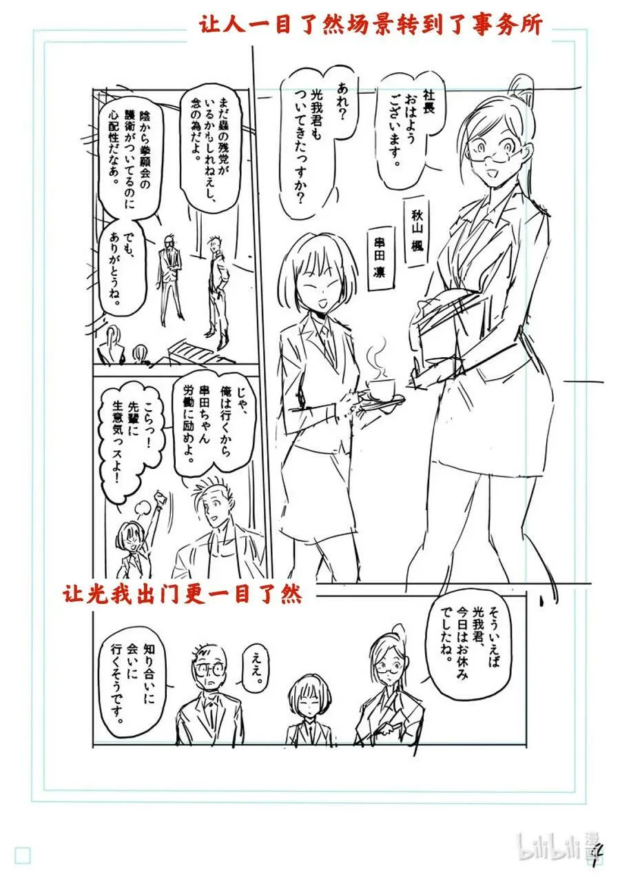 147 岁月流转 第22页