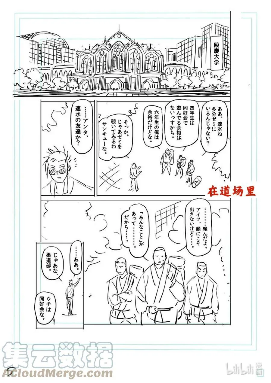 147 岁月流转 第23页