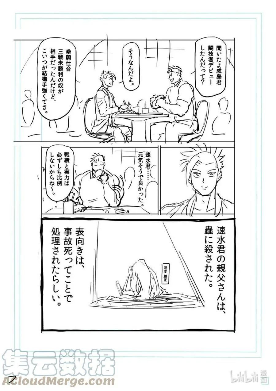 147 岁月流转 第25页