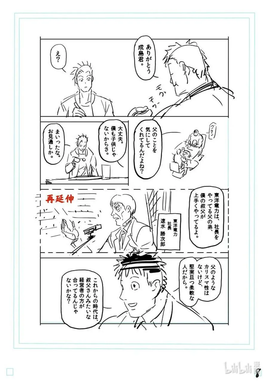 147 岁月流转 第26页