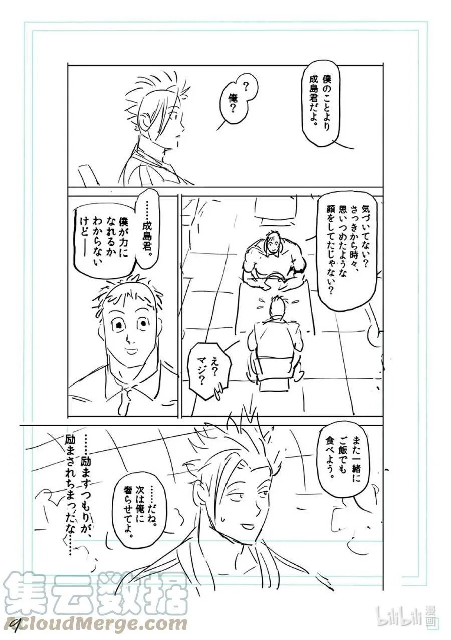 147 岁月流转 第27页
