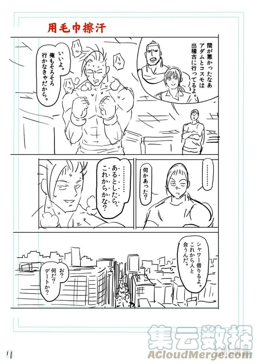 147 岁月流转 第29页