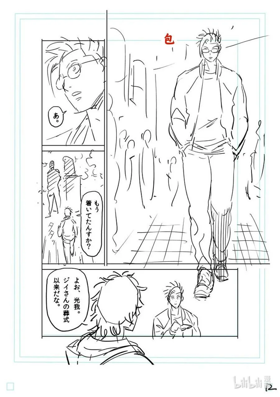 147 岁月流转 第30页