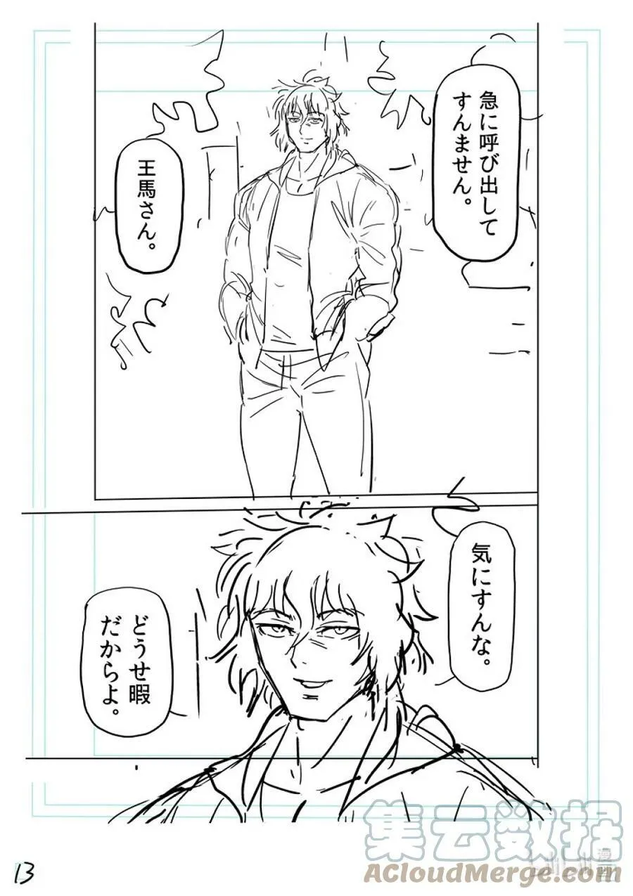 147 岁月流转 第31页