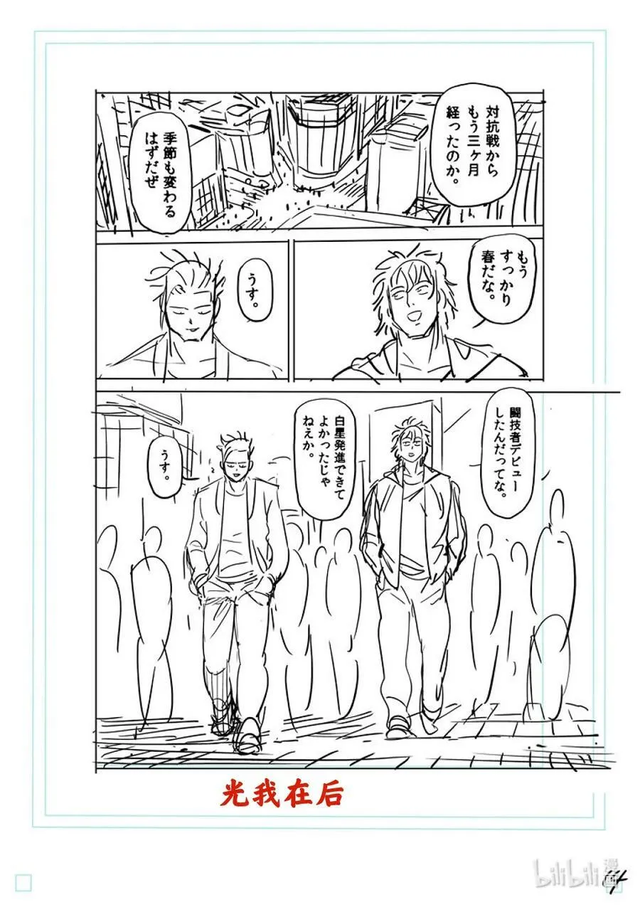 147 岁月流转 第32页