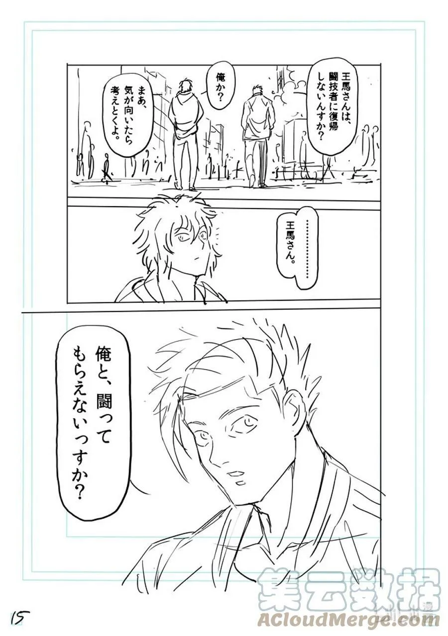 147 岁月流转 第33页