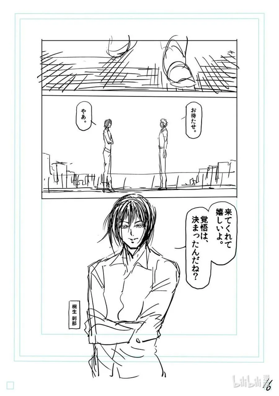 147 岁月流转 第34页