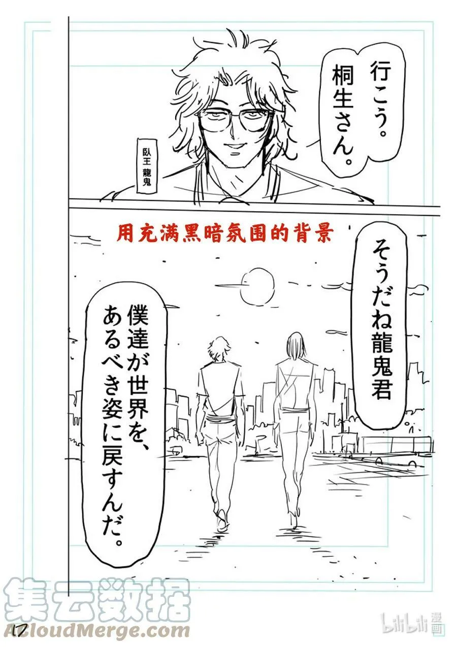 147 岁月流转 第35页
