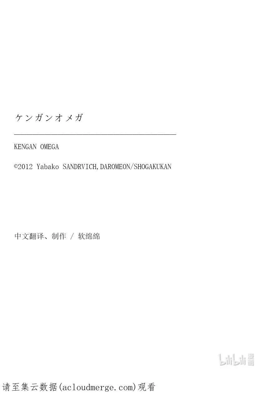 147 岁月流转 第38页