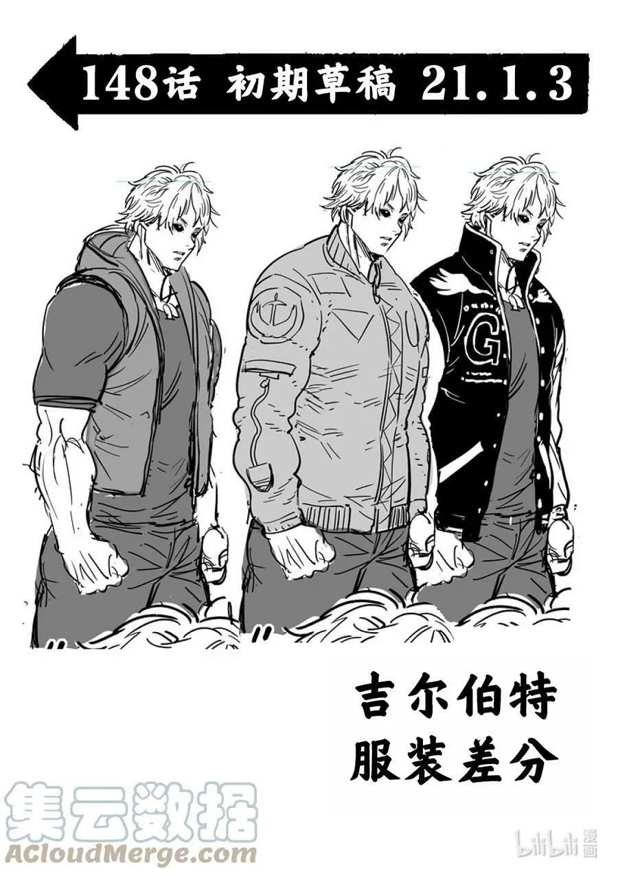 148 征西派内乱 第17页