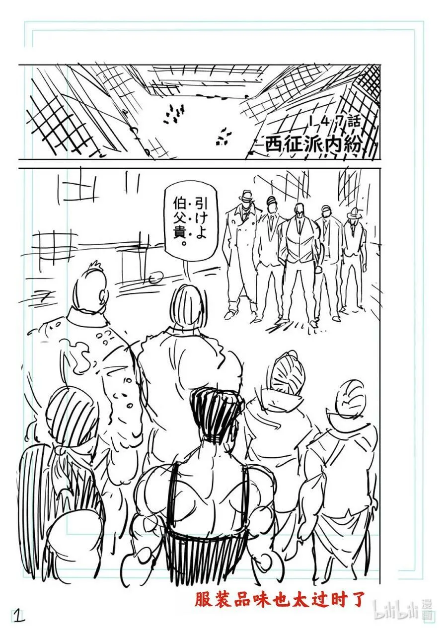 148 征西派内乱 第18页