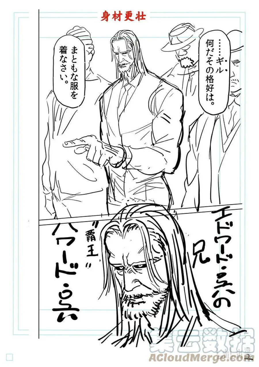 148 征西派内乱 第19页
