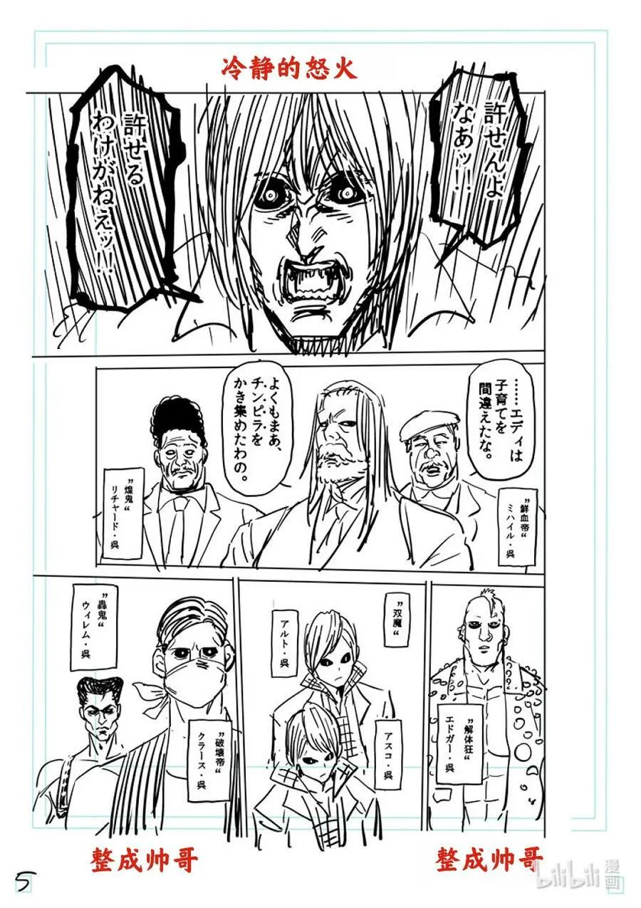 148 征西派内乱 第22页