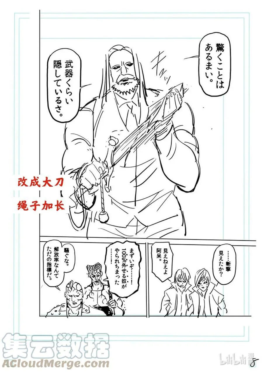 148 征西派内乱 第25页