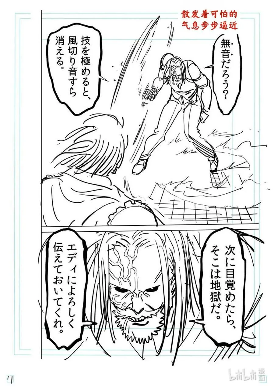 148 征西派内乱 第28页