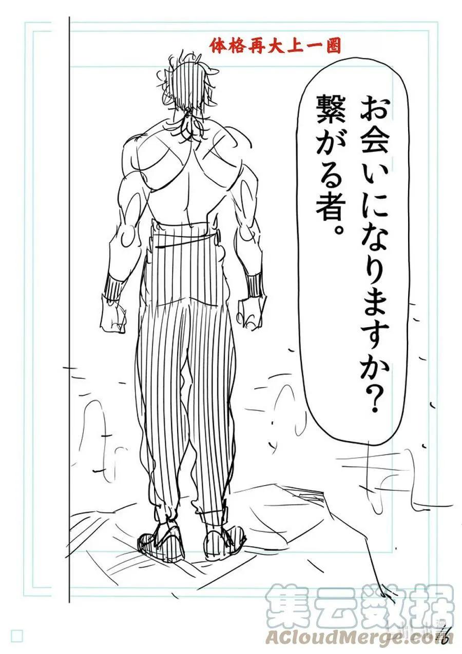 148 征西派内乱 第33页