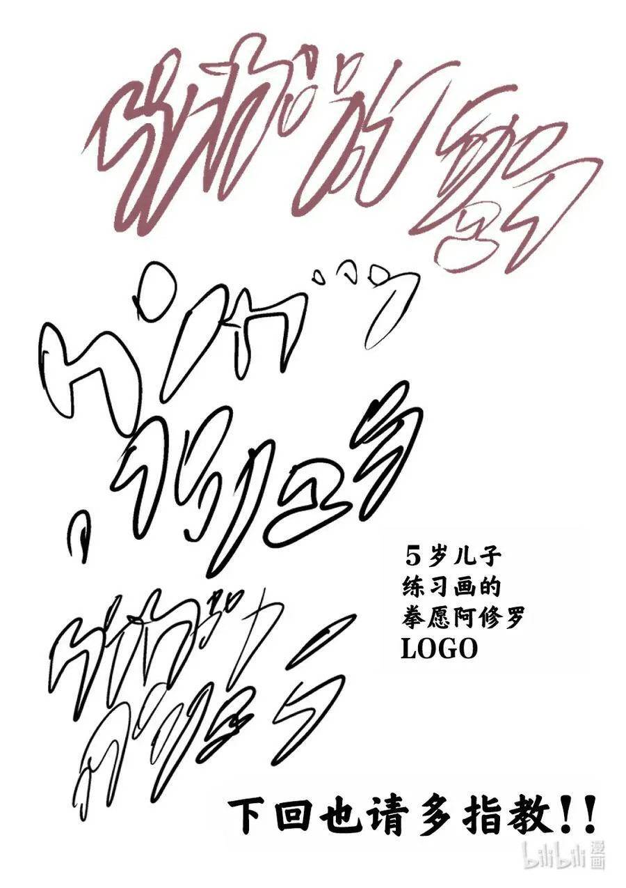 148 征西派内乱 第34页