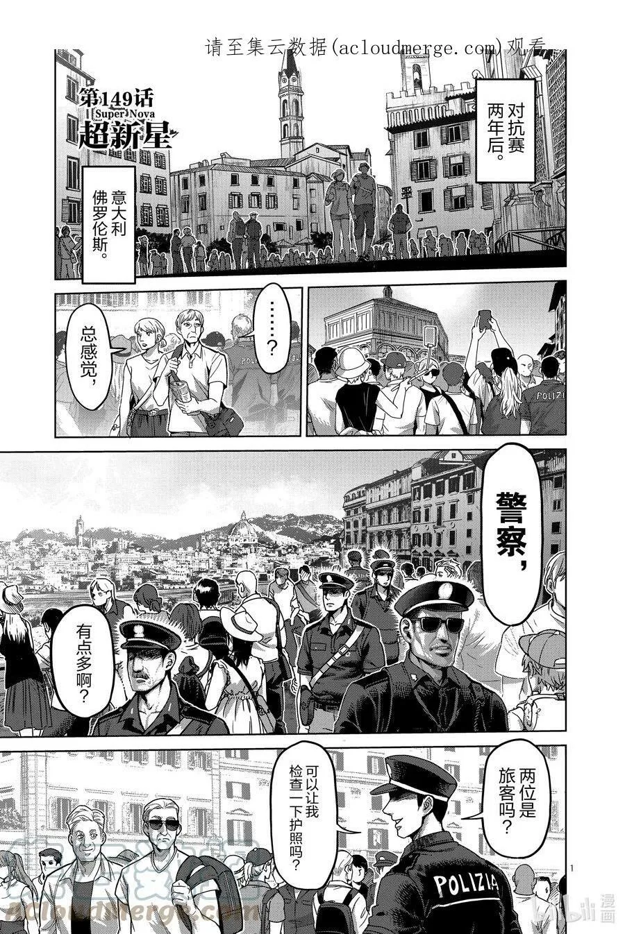 148 征西派内乱 第37页