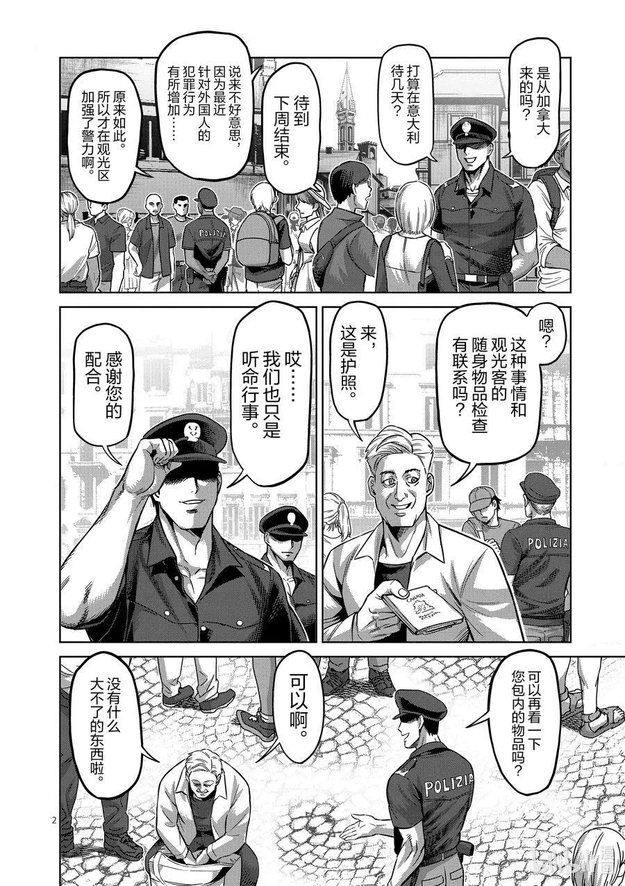 148 征西派内乱 第38页