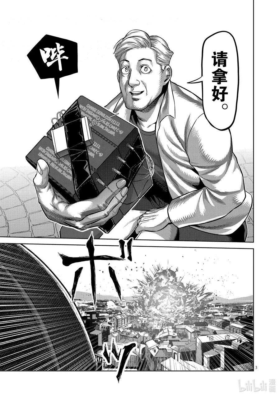 149 超新星 第3页