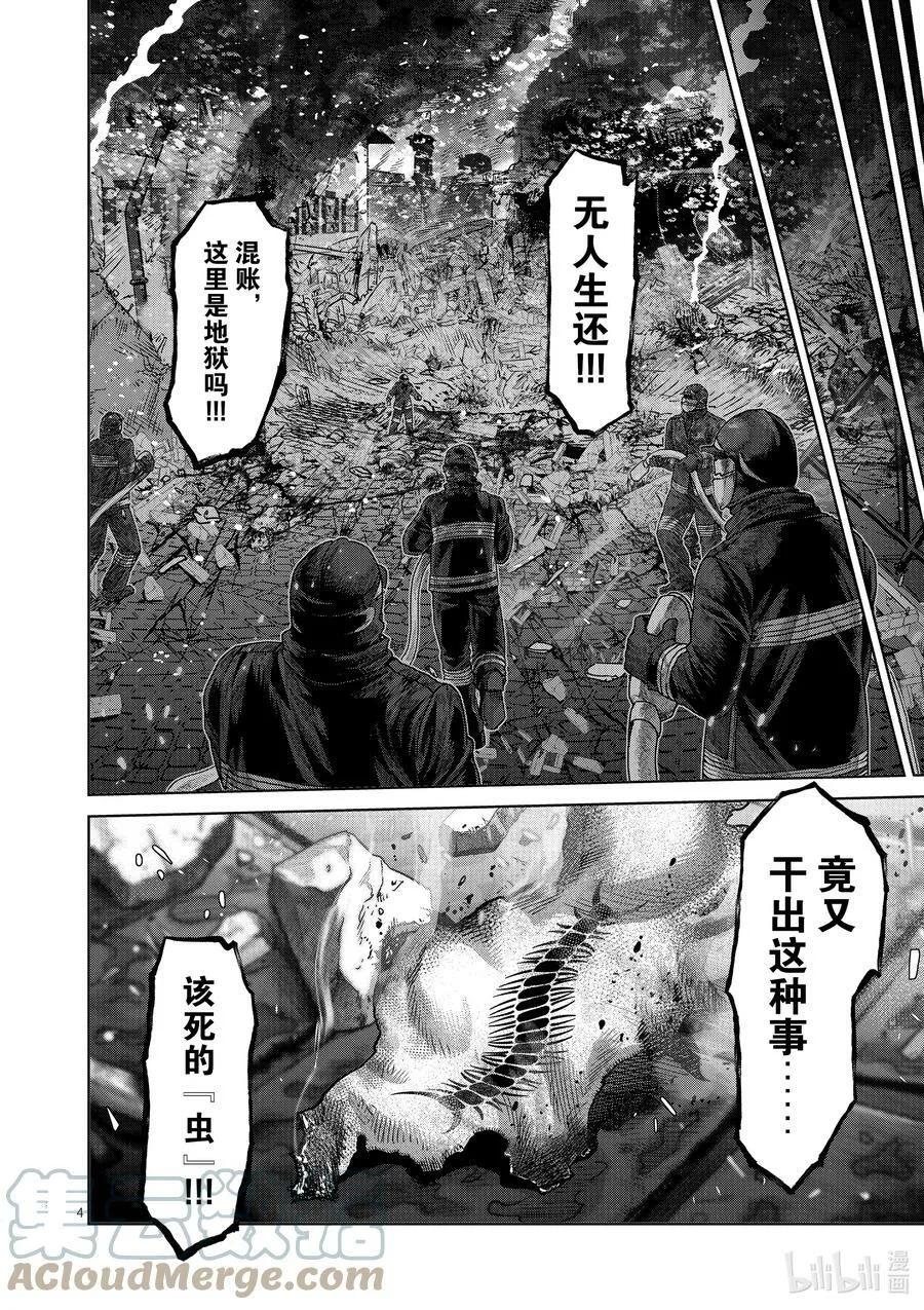 149 超新星 第4页