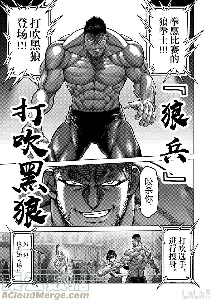 149 超新星 第7页