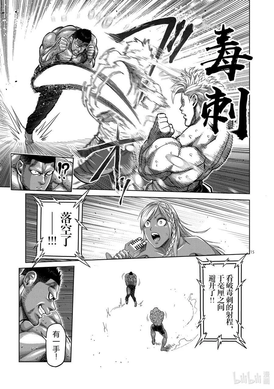 149 超新星 第15页