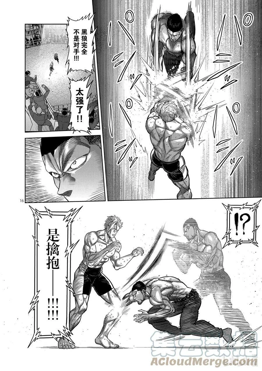 149 超新星 第16页