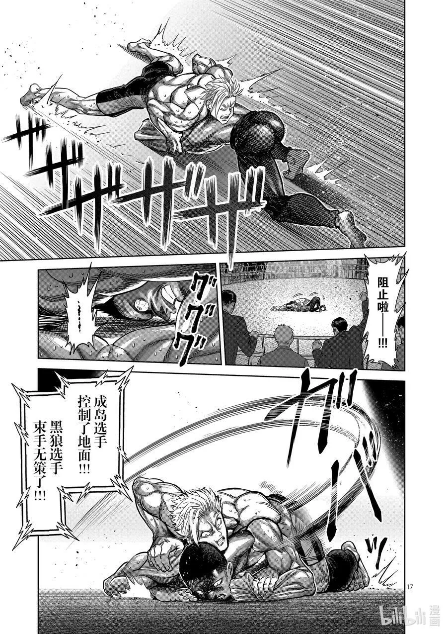 149 超新星 第17页