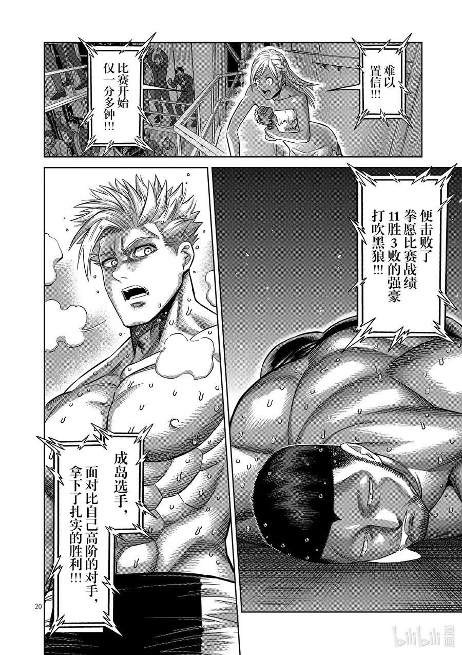 149 超新星 第20页