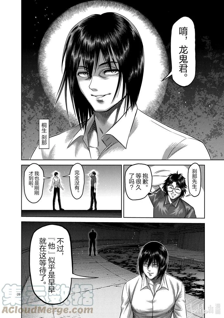 149 超新星 第28页