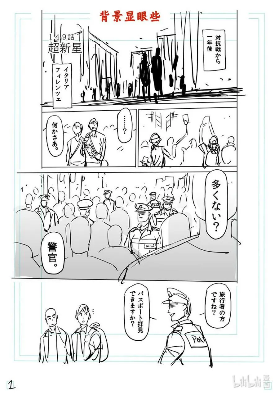 149 超新星 第35页