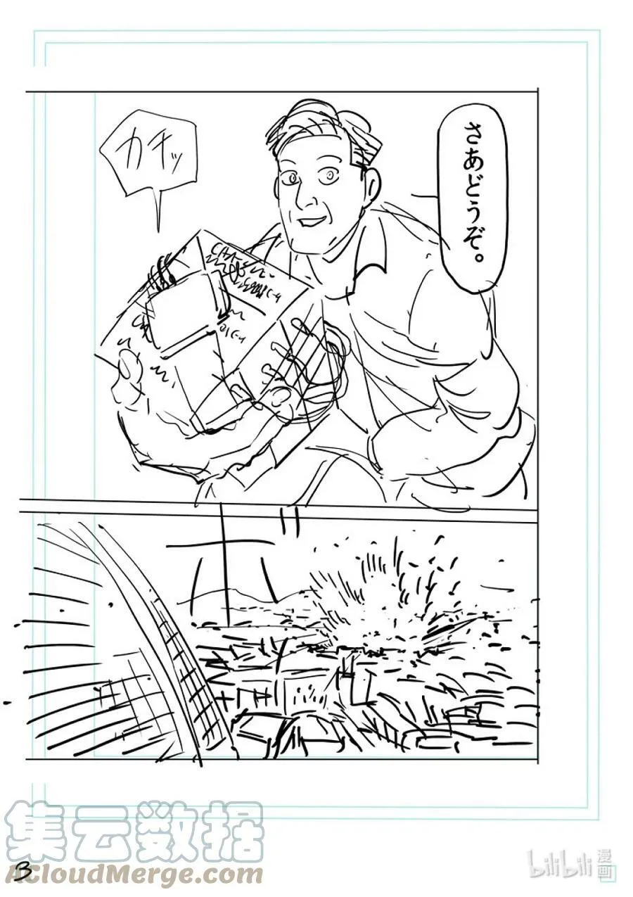 149 超新星 第37页